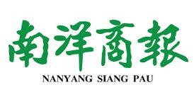 Nanyang Siang Pau logo