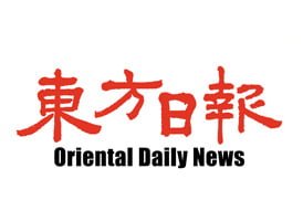 Oriental Daily News logo