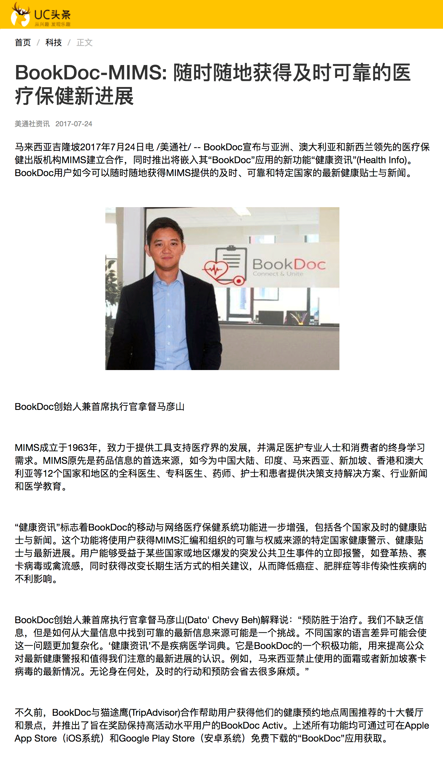 BookDoc featured on UC News of China
