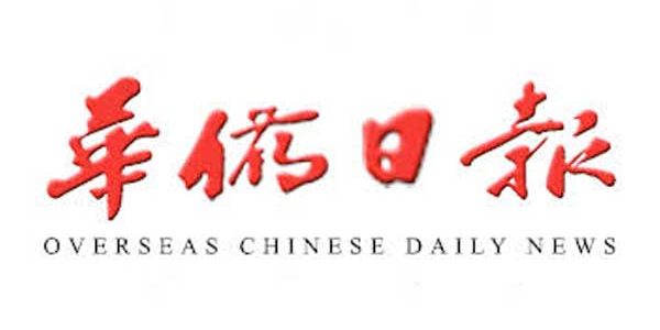 Overseas Chinese Daily News